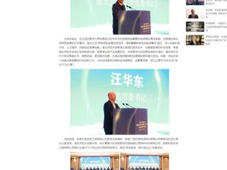 中国网:产学研合作对接暨安徽“双创汇”走进MG冰球突破官网网站活动成功举办